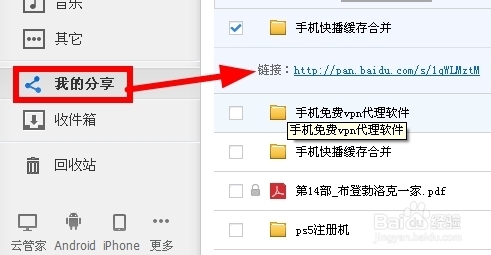 如何让百度更快的收录你分享的网盘资源