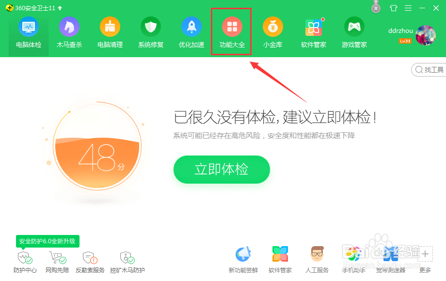 电脑上网时如何拦截网页弹窗