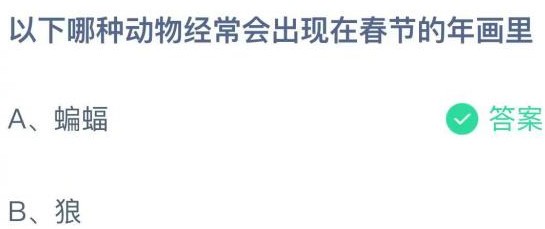 以下哪种动物经常会出现在春节的年画里