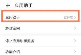 华为nova9Pro怎么提升游戏体验