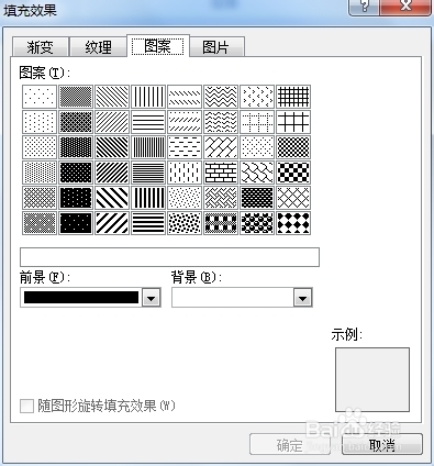 如何添加word文档页面背景