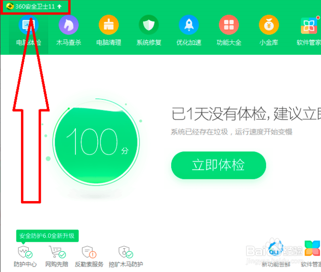 打开ie浏览器变成360怎么改