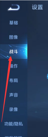 王者荣耀如何开启局内握手?