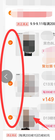 淘宝如何清空购物车
