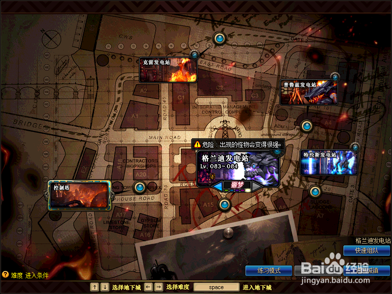 DNF前期混团所需材料以及注意事项