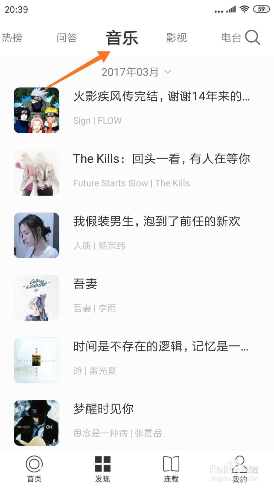 一个中怎么查看记得你最酷啊