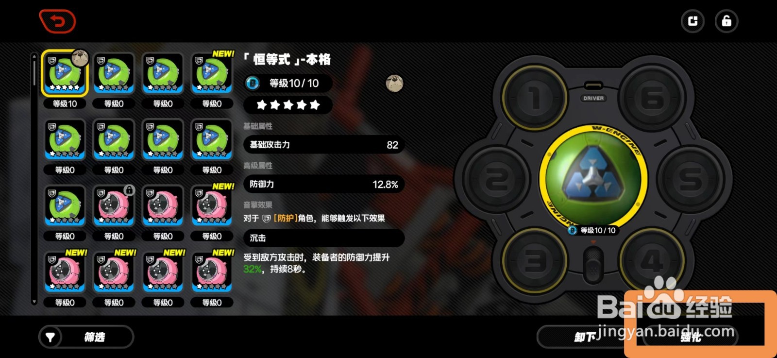 绝区零怎么改装音擎