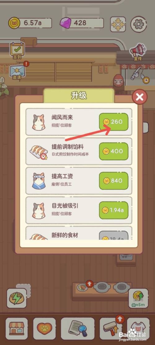 猫咪零食吧如何招待闻风而来的猫咪顾客