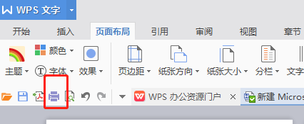 如何把word文档制作成书籍折页的效果