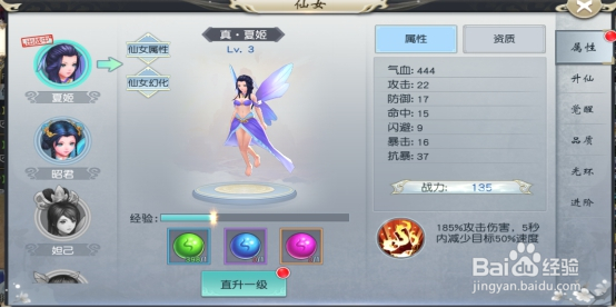 九州寻仙记的仙女角色战力怎么提升