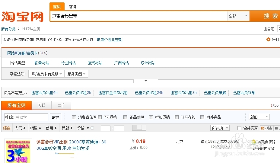 教你怎样免费享有离线下载