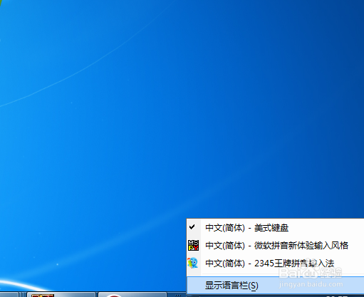 不用重装就可以找回消失的QQ五笔输入法