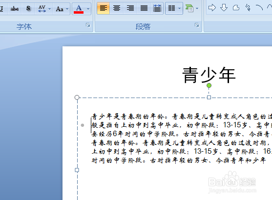 怎么给ppt文档插入本地图片作为背景