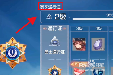 风云岛行动英雄通行证怎么获得