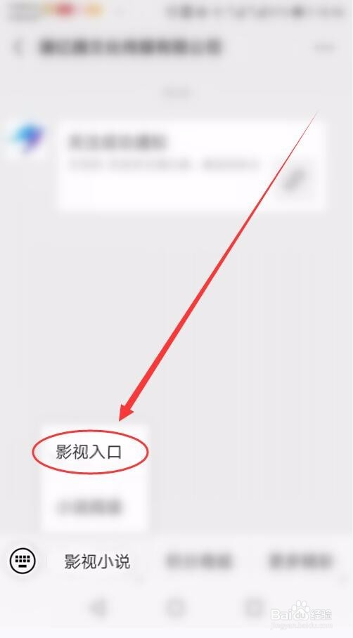 公众号澜亿腾怎样激活会员卡