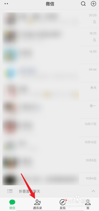 如何进微信群