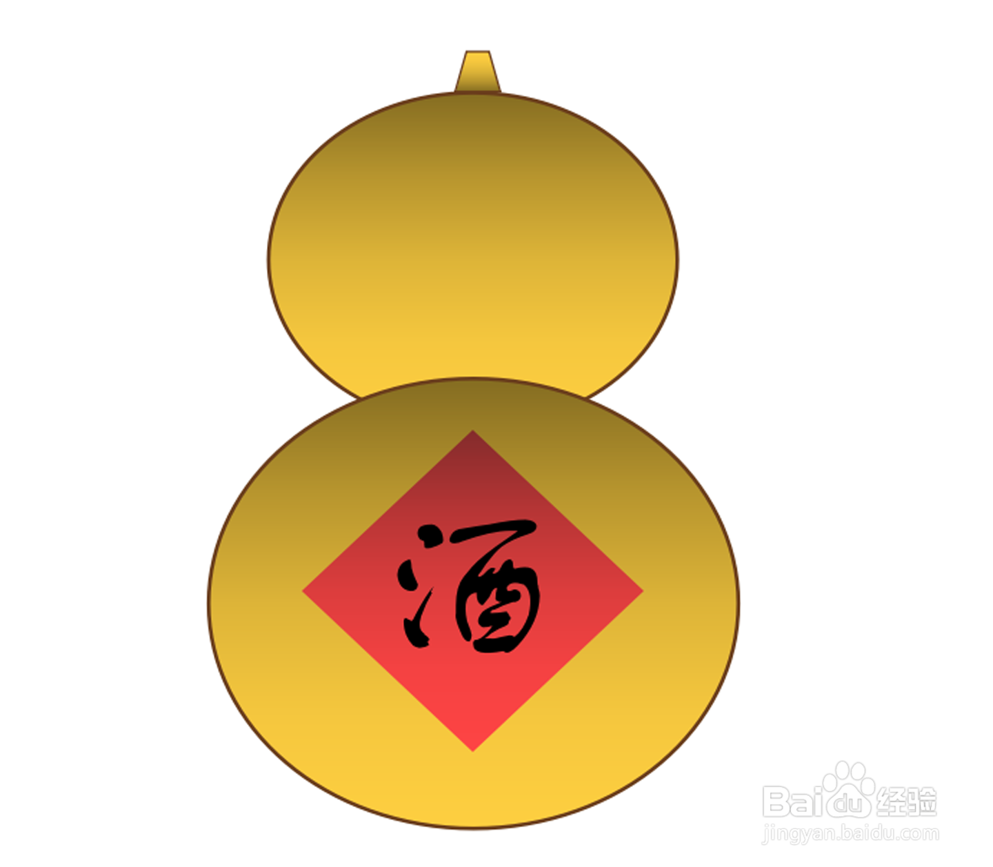 WPS文档如何设计葫芦酒卡通图标