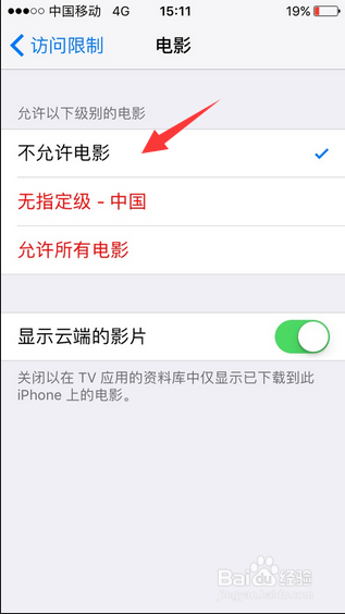 iphone7怎么隐藏视频