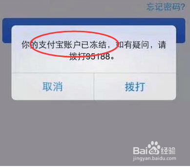 支付宝备用金逾期会怎样