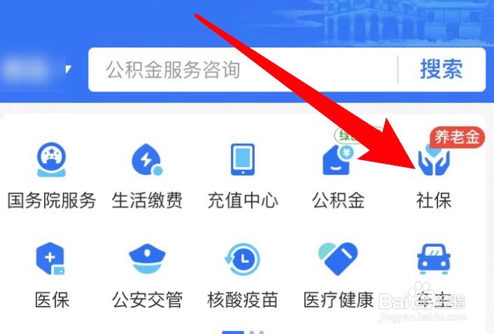 支付宝怎么进行失业登记