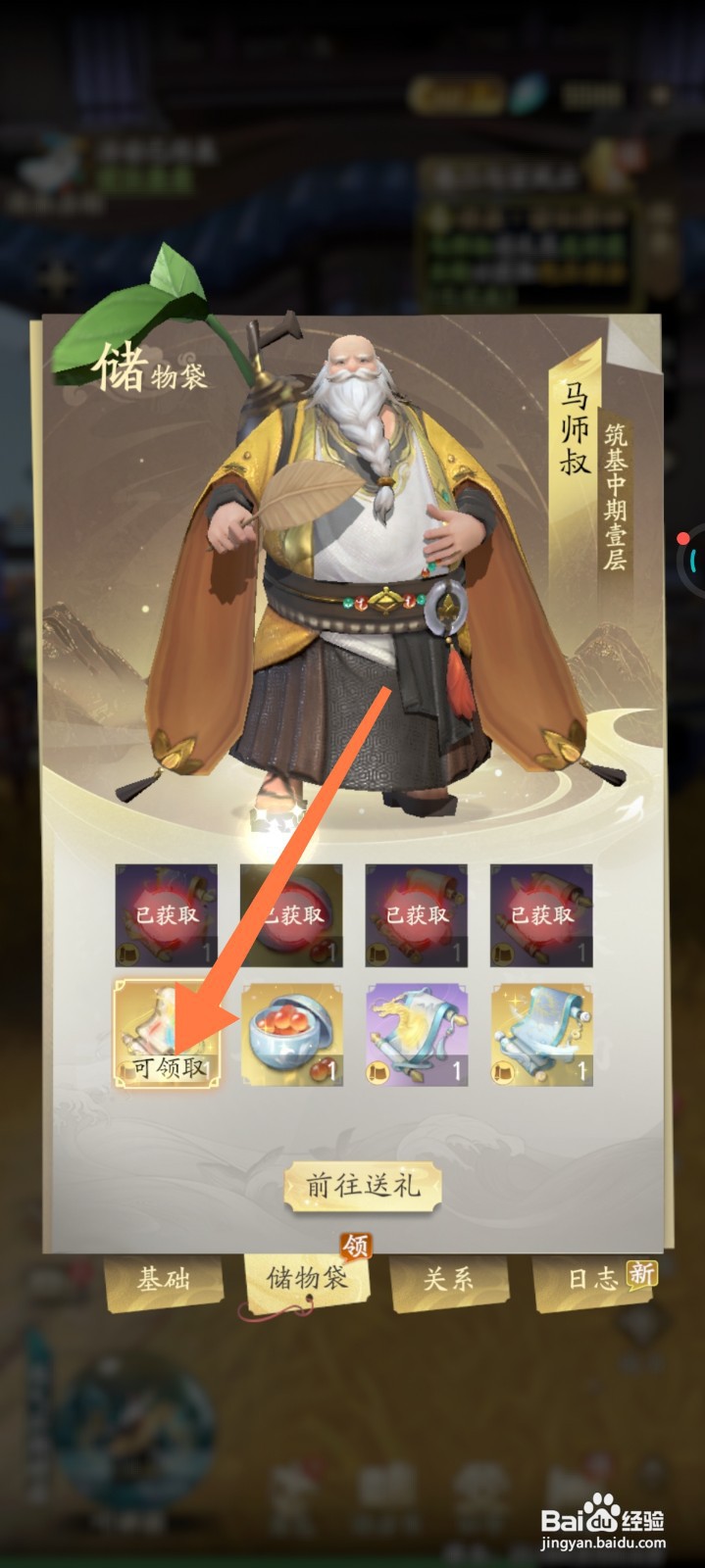 凡人修仙传如何获得绝品功法