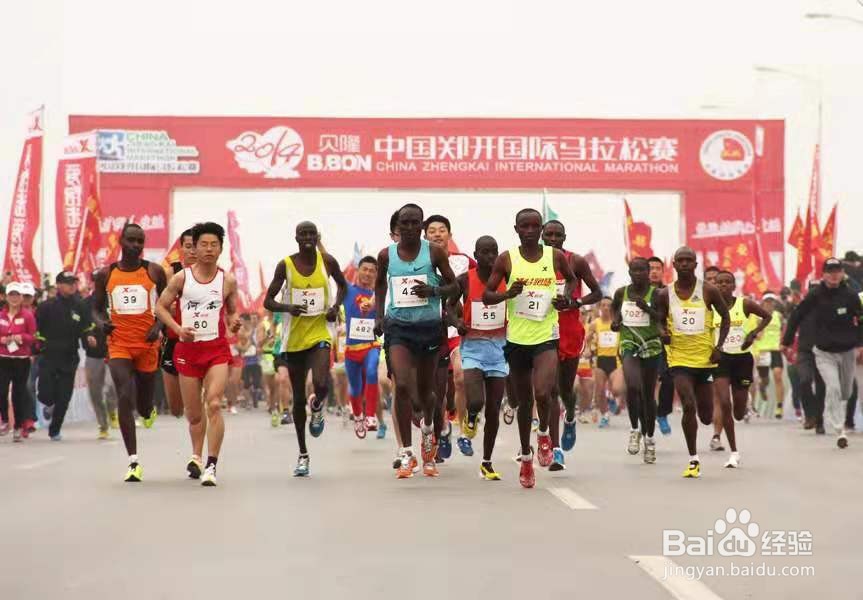 郑开国际马拉松半程马拉松经验
