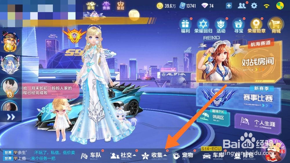 QQ飞车手游如何将天赋点满