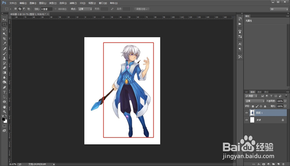 怎么用ps扣图：[8]通道抠图