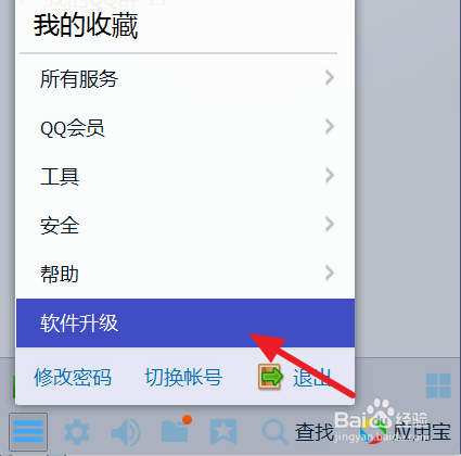 电脑pc端怎么抢QQ红包