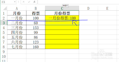 Excel工作表如何快速将月份和得票组合在一起