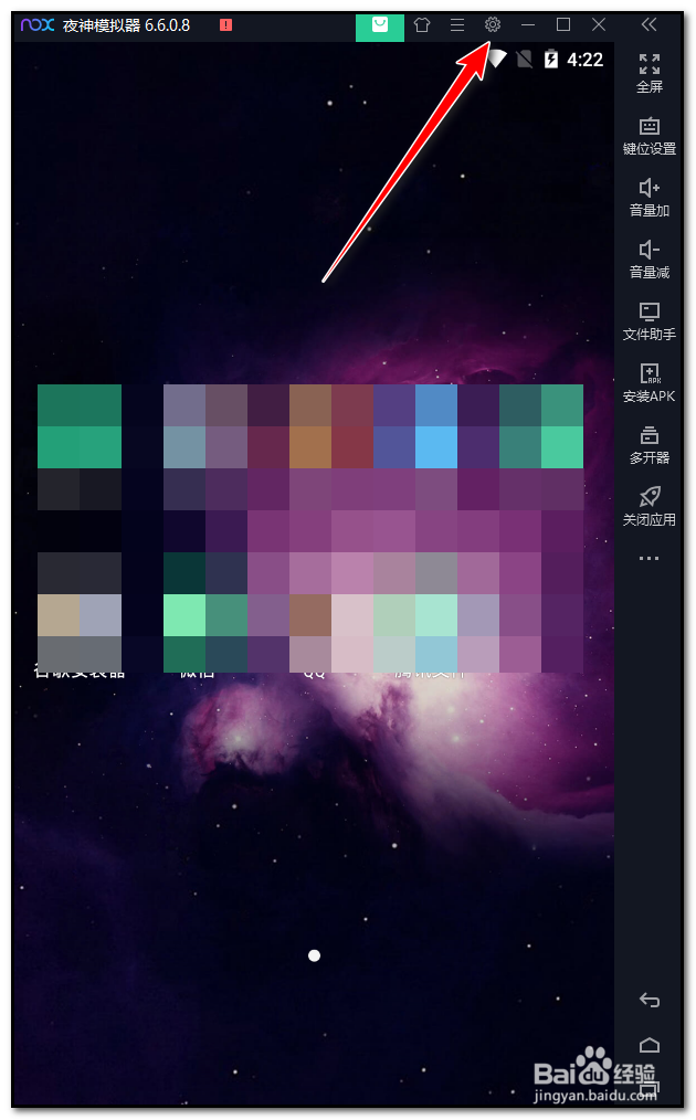 夜神模拟器卡顿怎么清理空间？