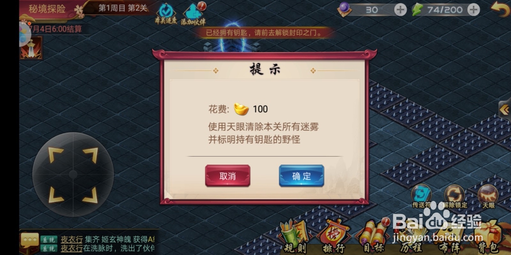 至尊大主宰秘境探险！