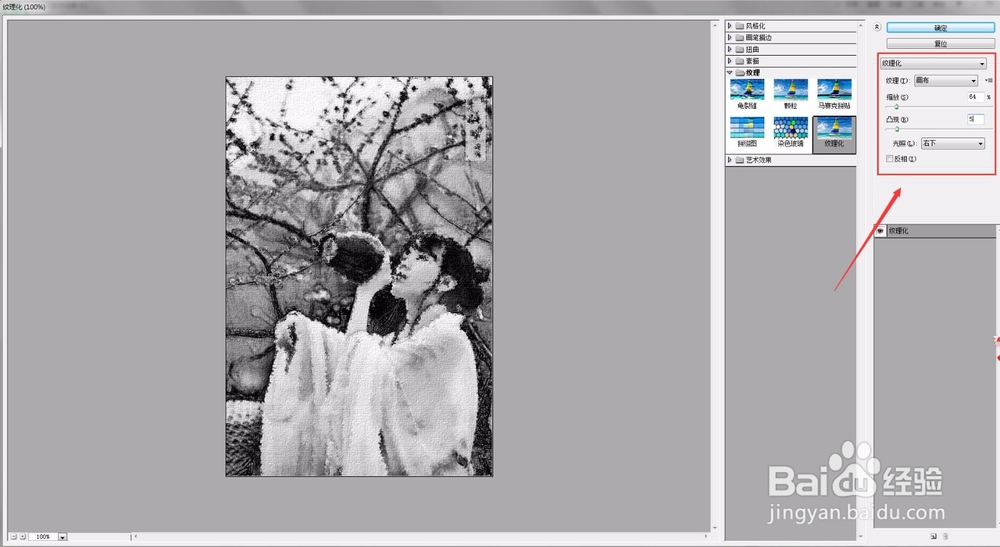 PS教程：滤镜将古风照片制成水墨古风照片