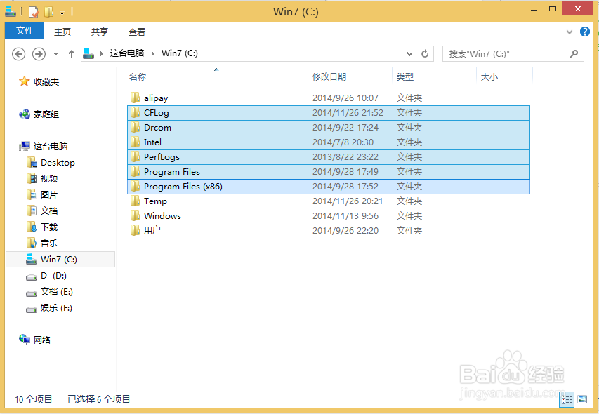 怎么选定文件和文件夹