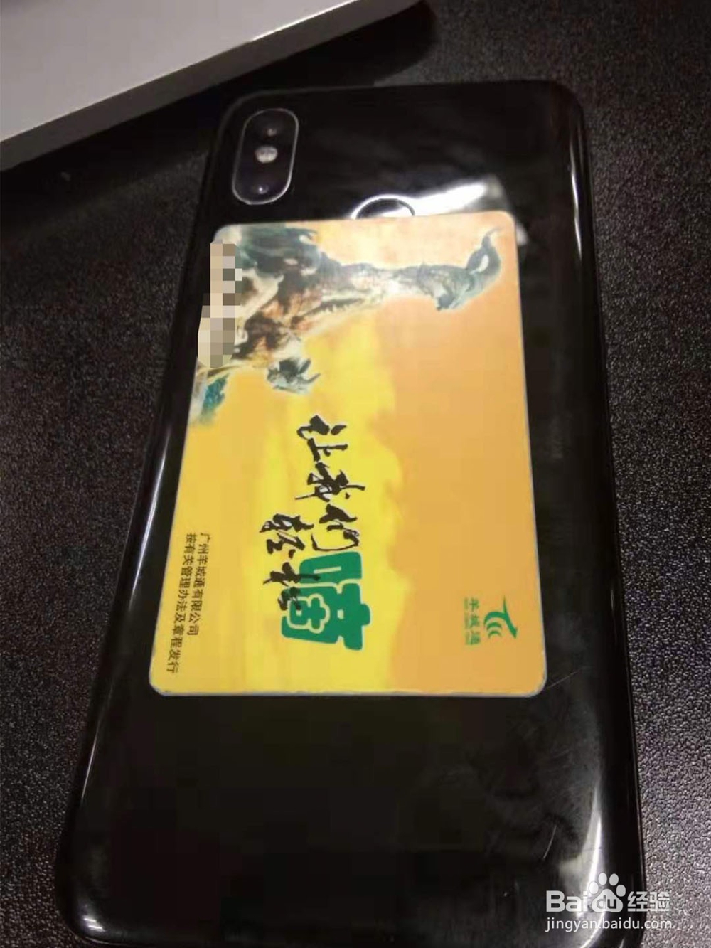 微信怎么充值公交卡