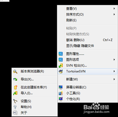 svn如何切换语言