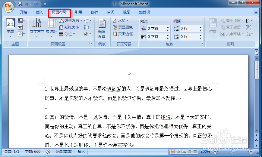 Word2007中怎样实现一页纸内插入两个页码
