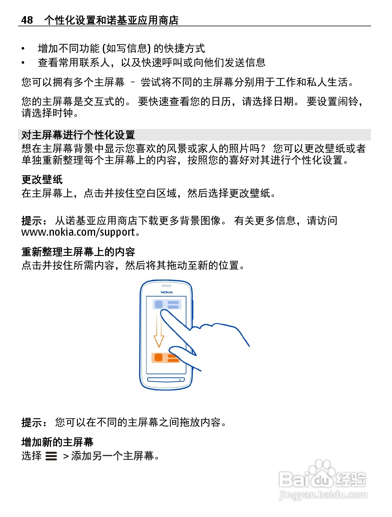 诺基亚808手机使用说明书:[5]