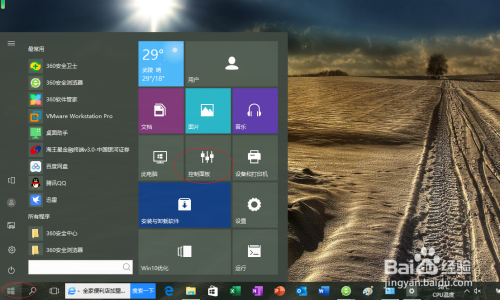 Windows 10如何设置TouchPad的接触灵敏度