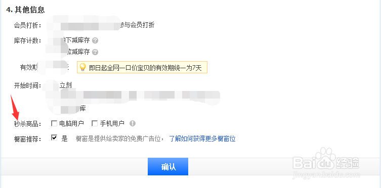 我的宝贝为什么不可以加入购物车？