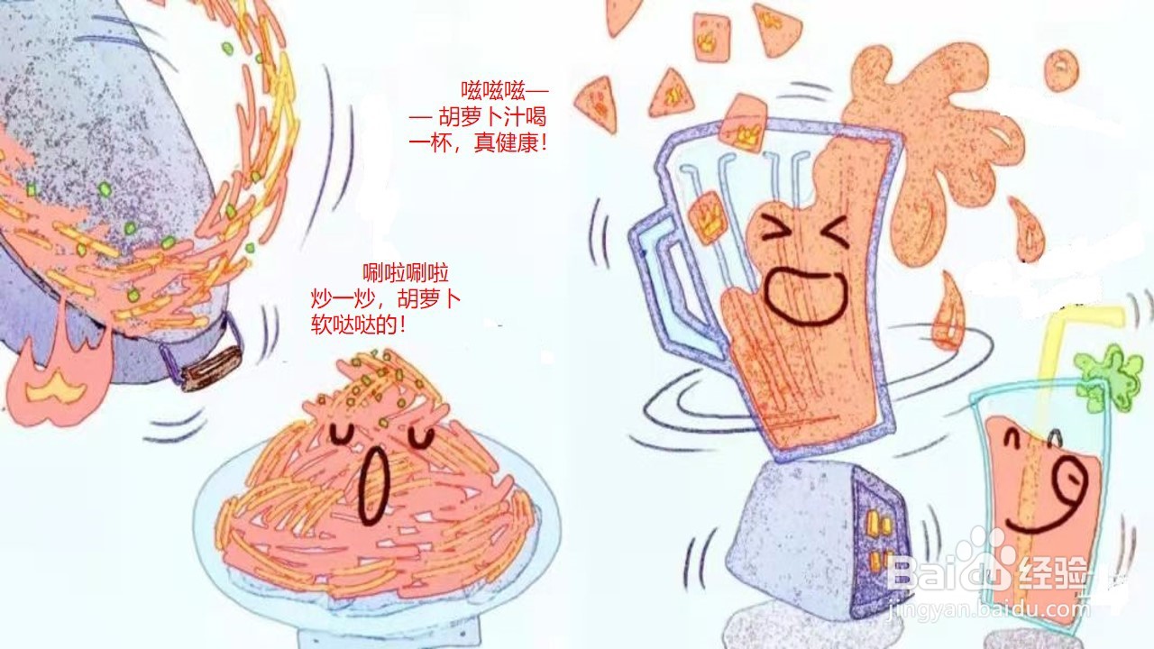 如何制作健康活动《冬天萝卜赛人参》PPT课件?