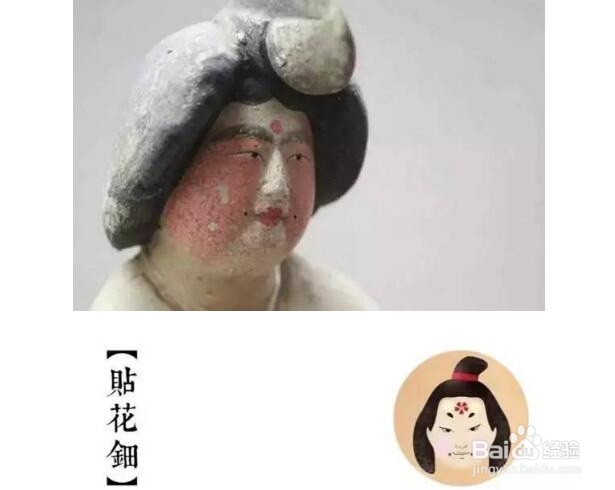 唐代女子化妆的七个步骤