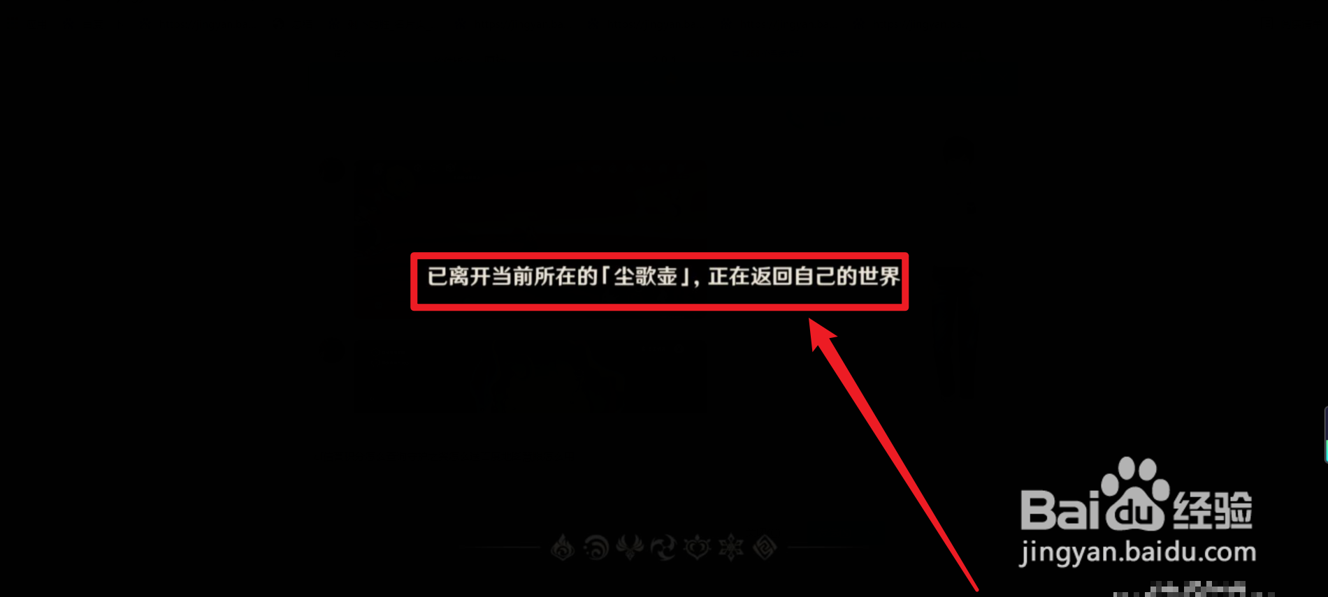 原神怎么离开尘歌壶