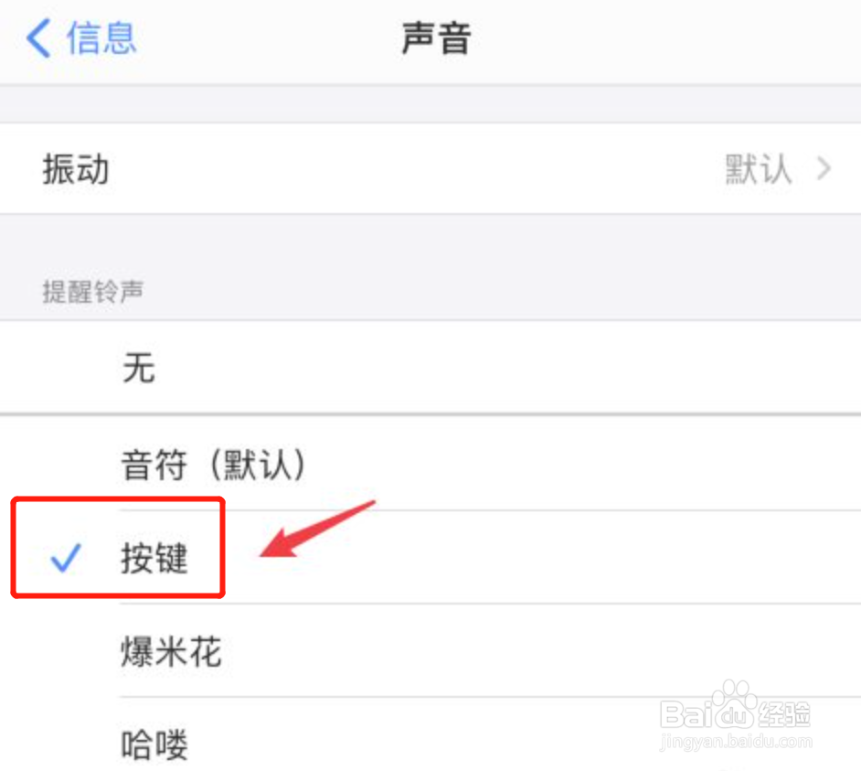 苹果手机短信没有声音是怎么回事