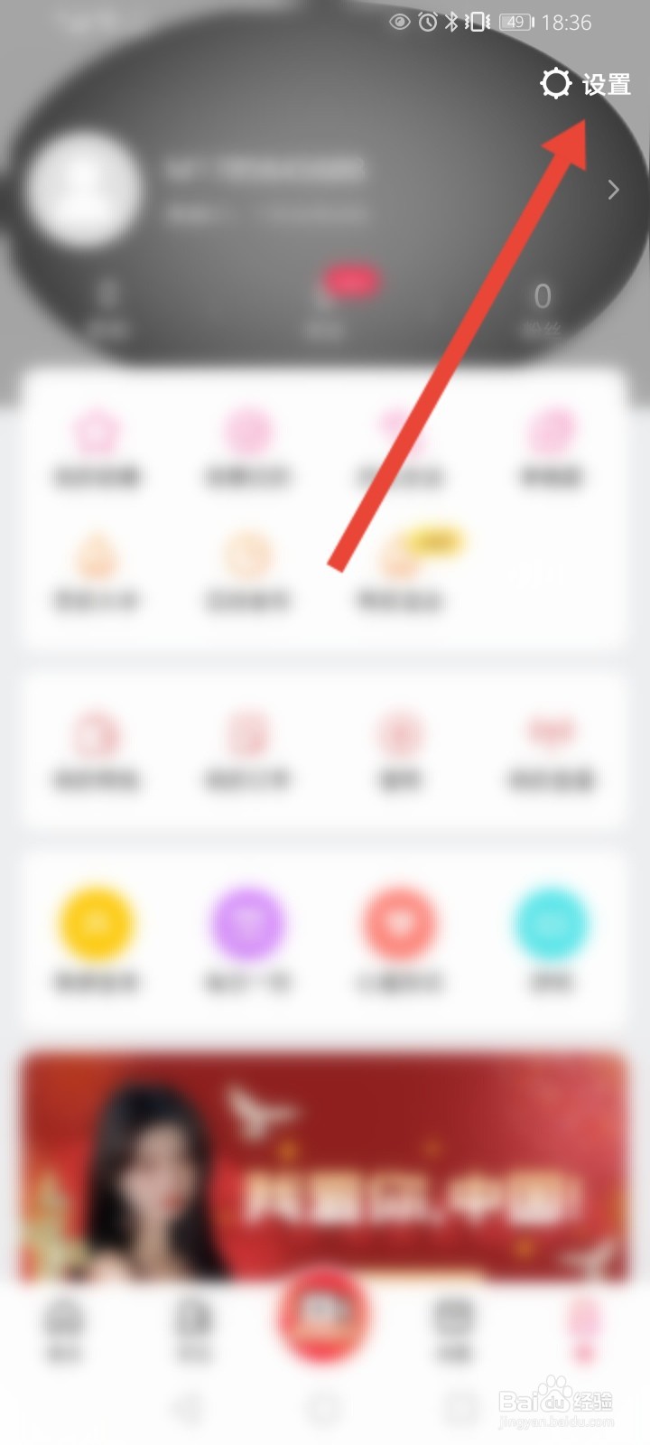 美拍怎么设置弹幕权限