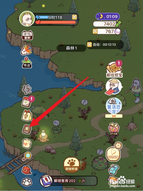 熊猫餐厅如何升级黄桃奶油蛋糕