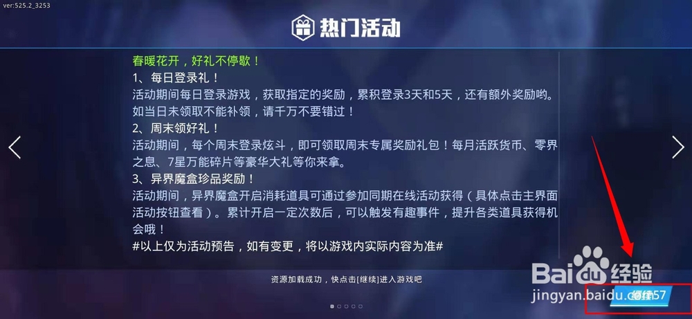 天天炫斗中的转职在哪里