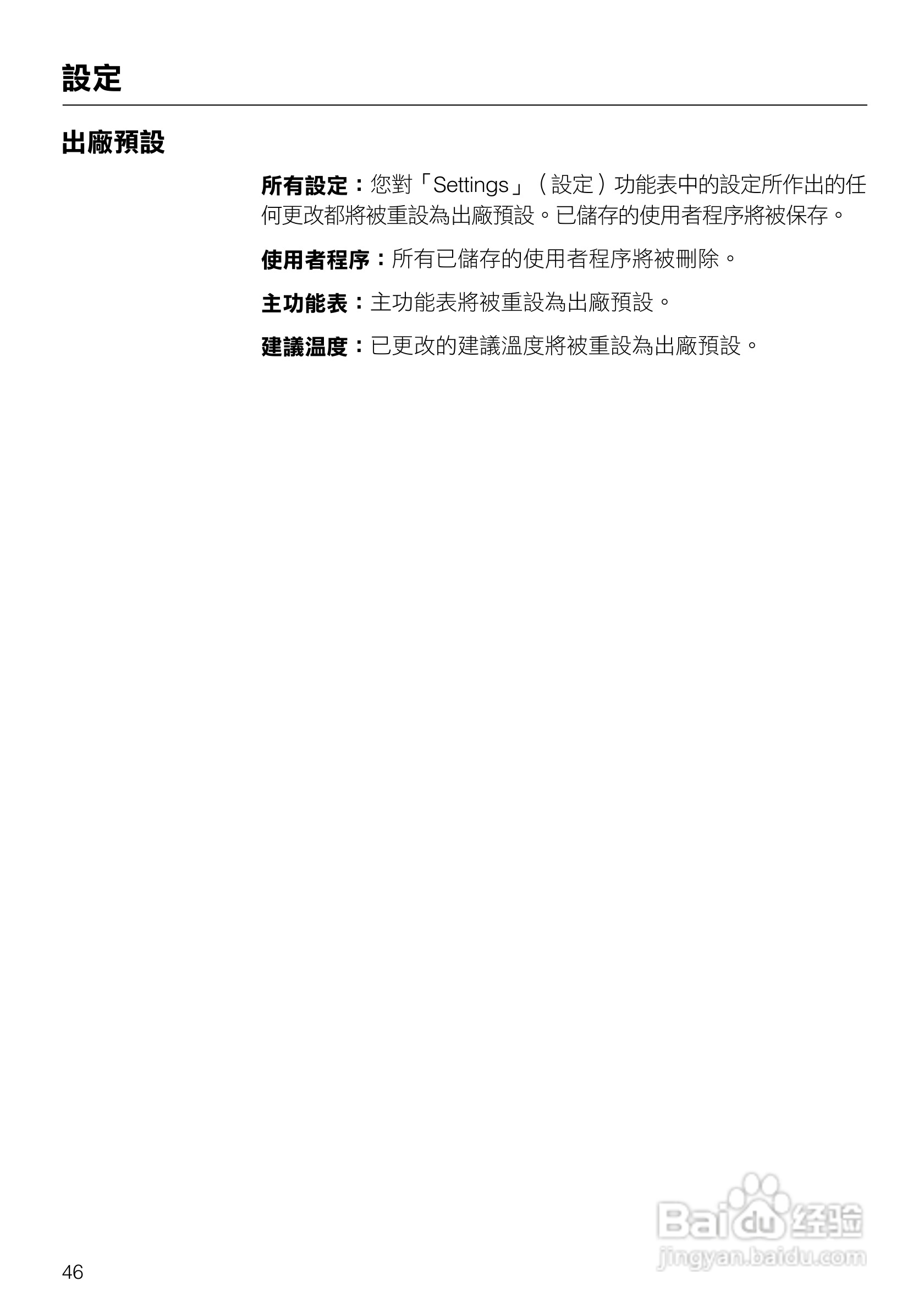 美诺Miele崁入式蒸炉烤箱DGC5080說明书:[5]