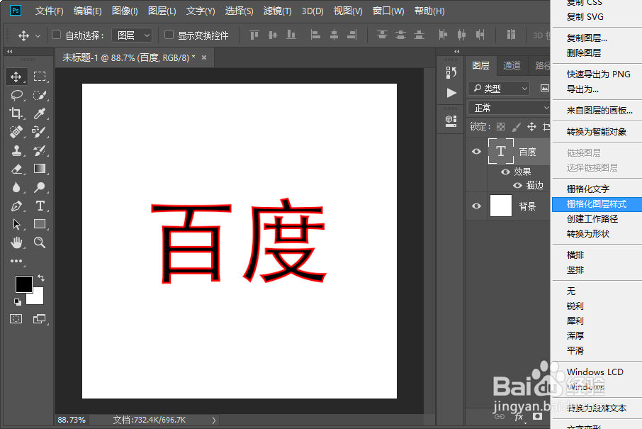 怎么才能让ps里的描边大小不会随着放大缩小改变
