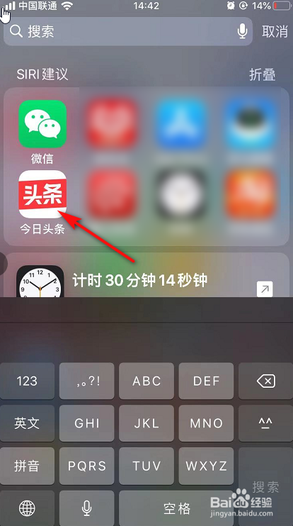 今日头条如何关闭推荐通知